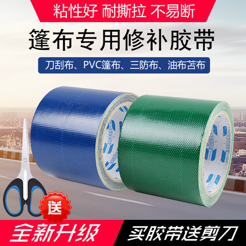 pvc刀刮油布帆布防水耐高温修复
