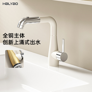 haiyao海窑HL 洗手盆家用冷热水龙头上涌水 025奶白面盆龙头抽拉式
