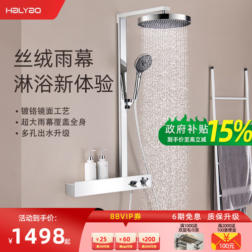 恒温恒温花洒海窑硅胶出水口