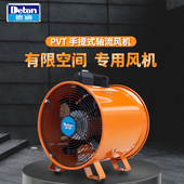 德通工业手提风机有限空间作业管道通风换气排气扇轴流风机PVT