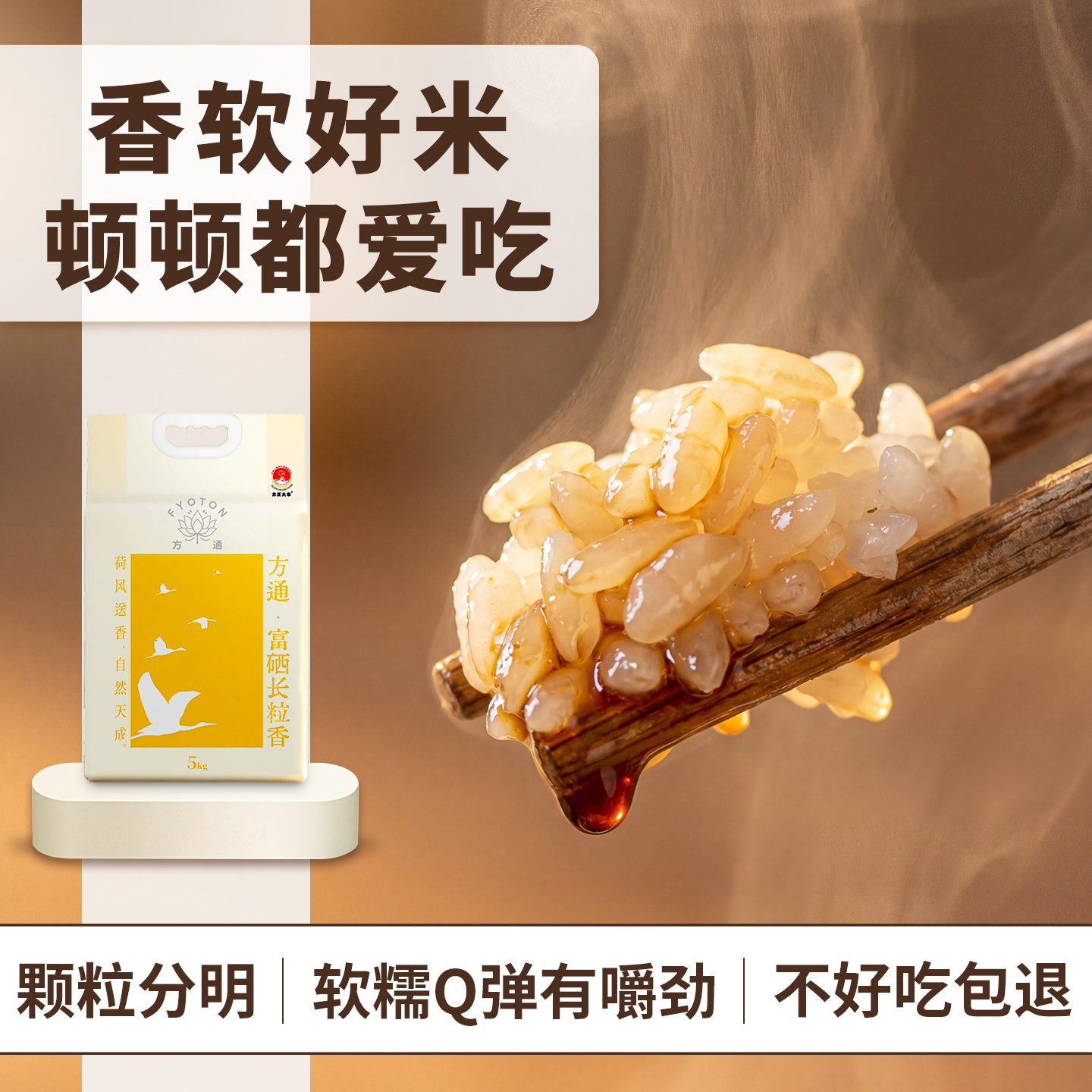 富硒新米｜如玉米光，蒸香绵长