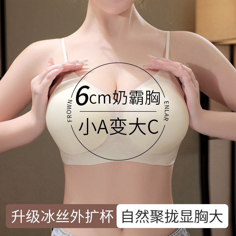 外扩内衣女小胸聚拢加厚6CM显大漫画胸冰丝文胸罩U型美背平胸专用