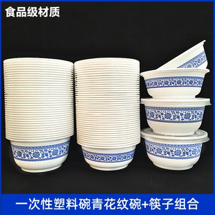 风打包碗注塑碗硬碗 一次性碗餐碗塑料加厚家用商用圆形青花碗中式