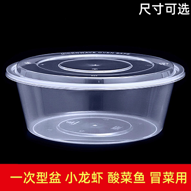 一次用圆形带盖透明加厚外卖餐盒