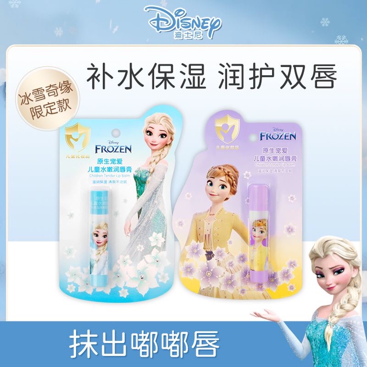 迪士尼儿童润唇膏秋冬防干裂