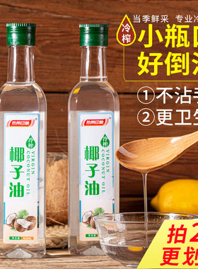 海南特产冷榨椰子油护发生酮炒菜冷压初榨食用油护肤烘焙健身椰油