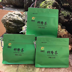 鸭屎香柠檬茶乌龙茶叶清香型柠檬茶热泡奶茶装原料水果茶茶底50g