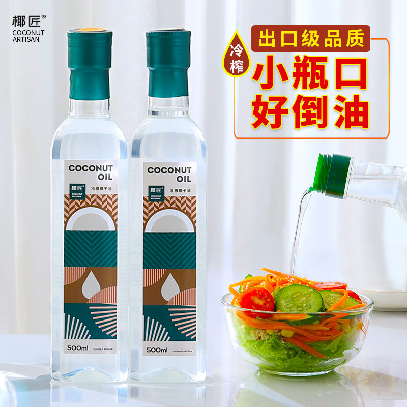 椰匠椰子油出口品质小口好倒油