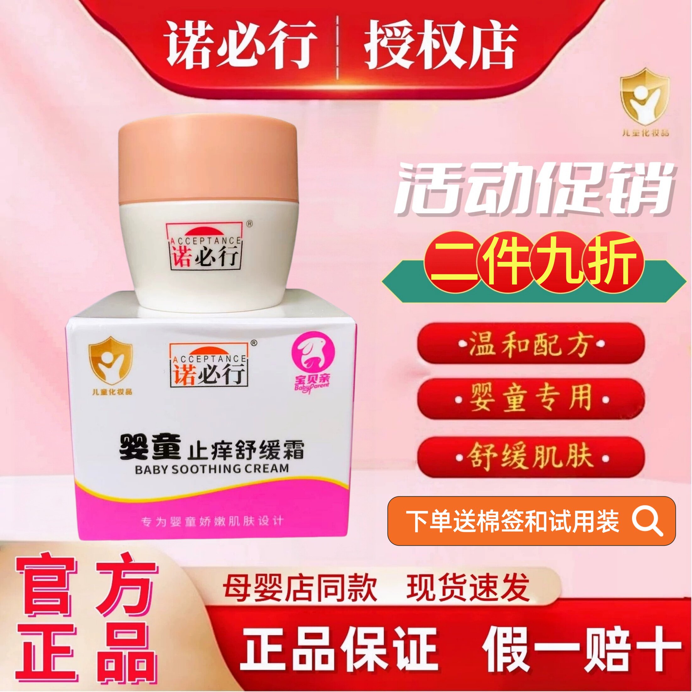 诺必行婴宝特护膏 婴童新生儿护臀膏淹脖子红屁屁红点蚊叮护肤霜
