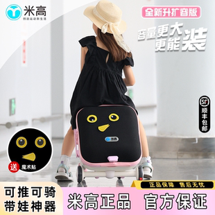 米高儿童行李箱遛娃神器可坐懒人拉杆箱宝宝亲子出行旅行箱可登机
