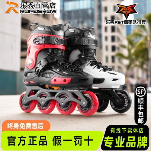 乐秀成人带闪光初学专业轮滑鞋