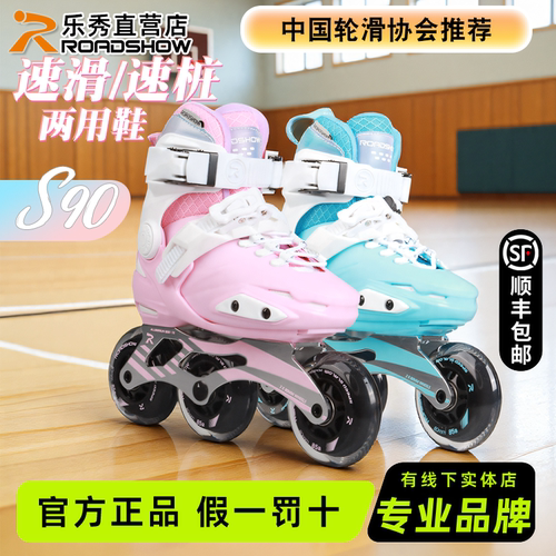 乐秀S90儿童速桩轮滑鞋男女大三轮专业溜冰鞋速滑初学旱冰滑冰鞋