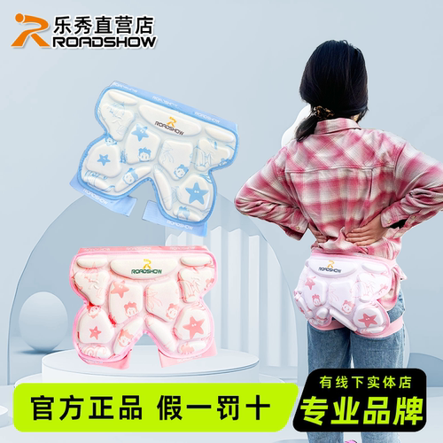 乐秀儿童加厚护臀裤垫滑雪轮滑护具女童溜冰防摔防护滑板男护屁股