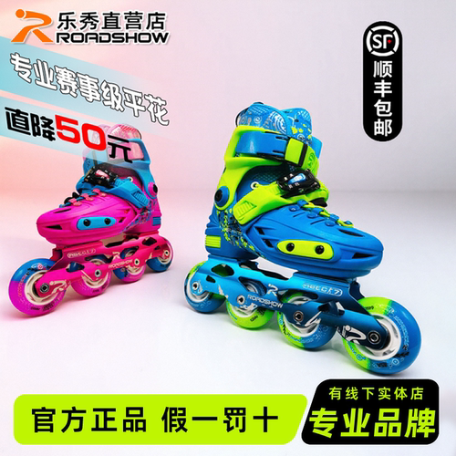 乐秀RX1S专业培训轮滑鞋