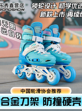 乐秀RX1S-T锁轮溜冰鞋儿童比赛女孩滑冰鞋专业旱冰鞋轮滑鞋初学者