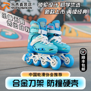 乐秀RX1S-T锁轮溜冰鞋儿童比赛女孩滑冰鞋专业旱冰鞋轮滑鞋初学者