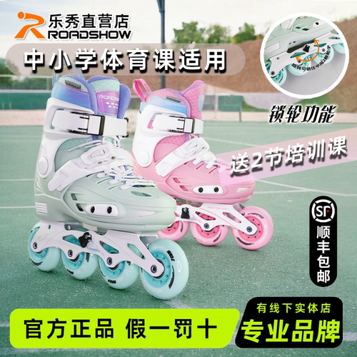 乐秀RX1S儿童溜冰鞋初学者