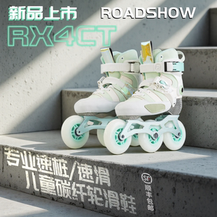 乐秀碳纤轮滑鞋 竞速男女S100 儿童大三轮速滑速桩鞋 休闲刷街溜冰鞋