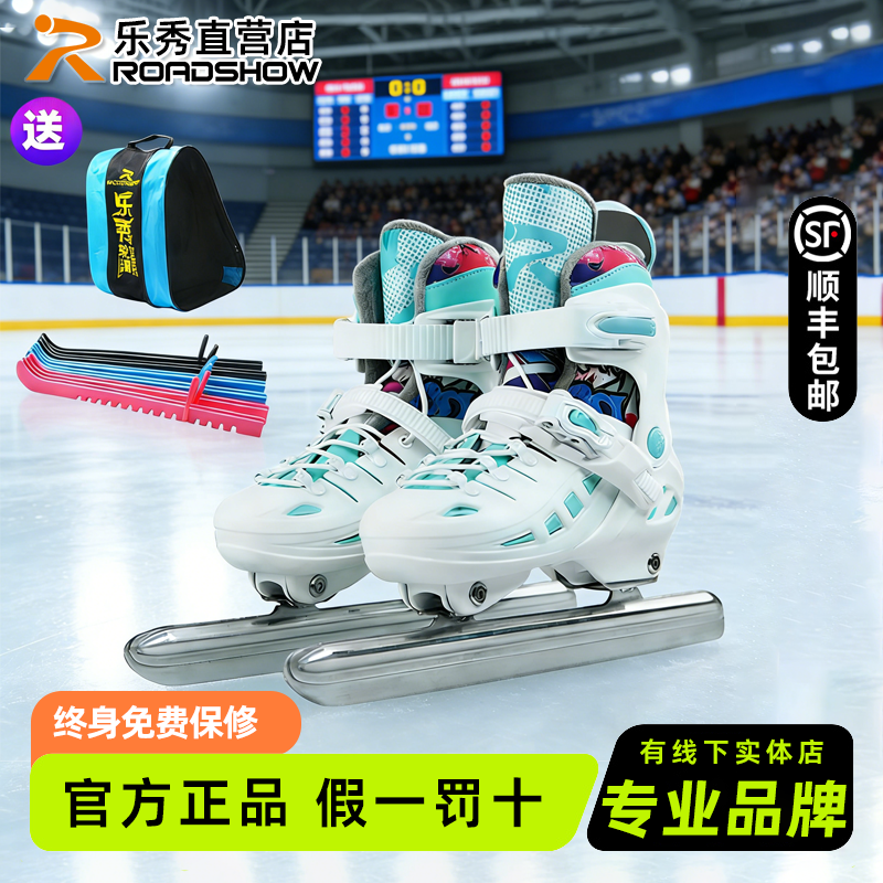 乐秀专业球刀冰刀鞋女速滑冰刀滑冰鞋专业男儿童真冰初学者溜冰鞋,运动/瑜伽/健身/球迷用品,冰刀鞋,淘宝优惠券,粉丝福利购,淘宝优惠卷