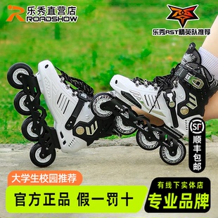 乐秀RX5成人轮滑鞋初学大学生成年男女溜冰社团直排轮专业平花鞋
