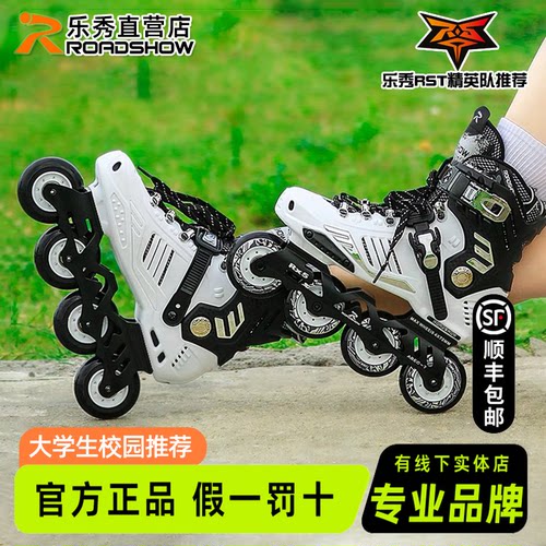 乐秀rx5成人轮滑鞋大学生