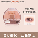 井田四色卧蚕眼影盘高光提亮阴影细闪迷你综合盘 CANMAKE 新品