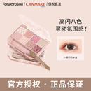 部分临期 CANMAKE 井田八色眼影珠光流卧蚕行综合盘淡妆初学者