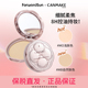 CANMAKE 井田粉饼定妆持久控油蜜粉饼日本砍妹棉花糖防晒哑光散粉
