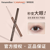 CANMAKE 井田眼线胶笔防水不晕染持久棕色砍妹眼线笔新手初学者