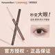 井田眼线胶笔防水不晕染持久棕色砍妹眼线笔新手初学者 CANMAKE