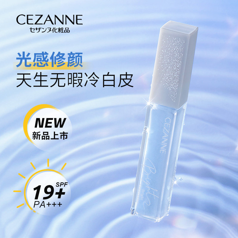日本CEZANNE倩诗丽提亮液蓝色高光棒透明局部遮瑕蜜自然立体