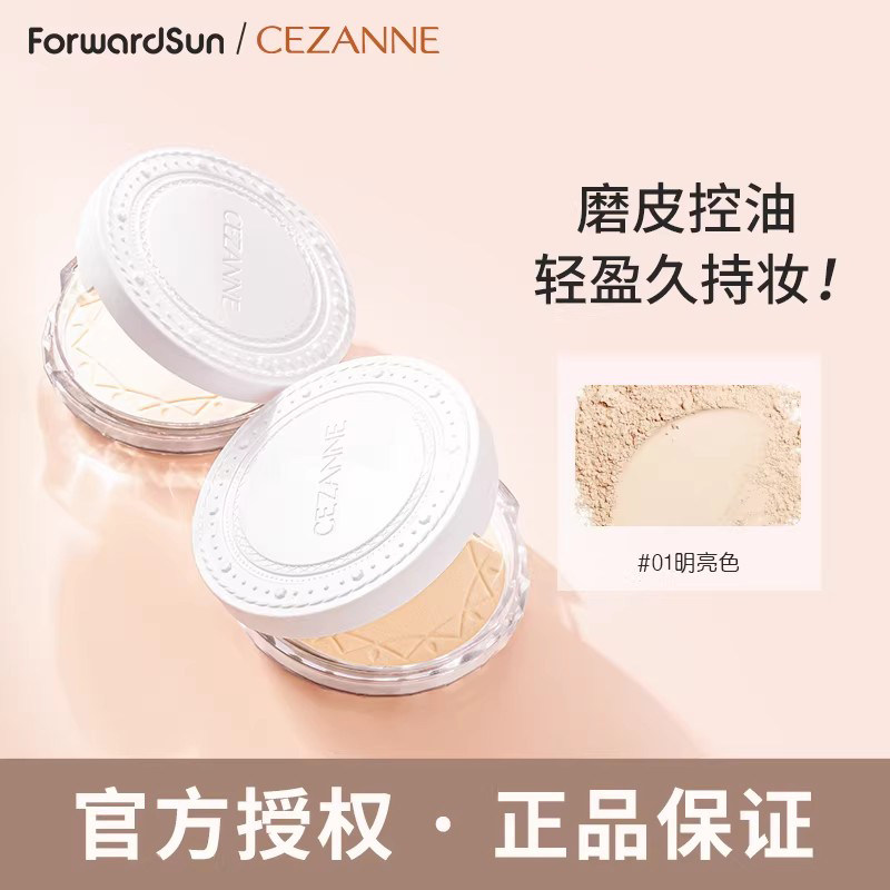CEZANNE倩诗丽粉饼 清透磨皮控油遮瑕不脱妆油皮定补妆透明感日本
