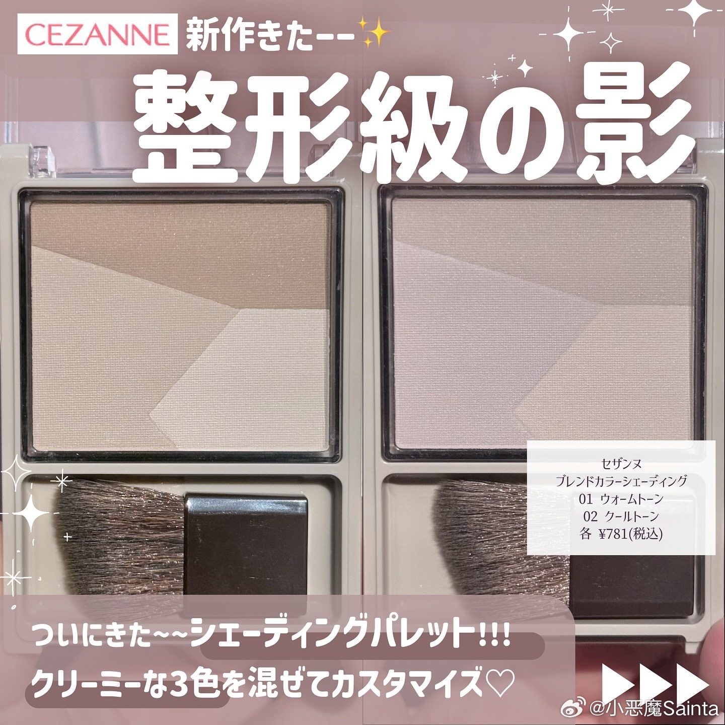 日本CEZANNE倩诗丽2025新品三色修容盘自然立体阴影鼻影