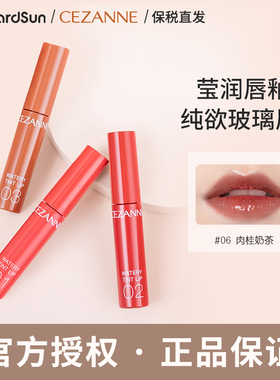 Cezanne倩诗丽果汁唇釉口红滋润显色镜面唇蜜倩丽唇彩