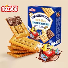 纳滋宝榛子黑巧双层薄脆饼干办公室休闲解馋夹心巧克力饼干小零食
