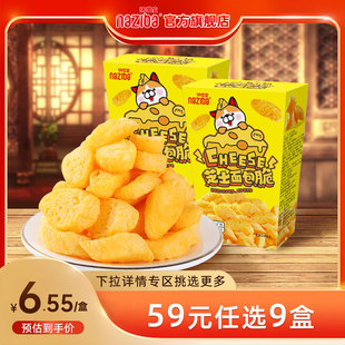 naziba纳滋宝芝士味面包脆办公零食48g 10件专区 1盒 59元