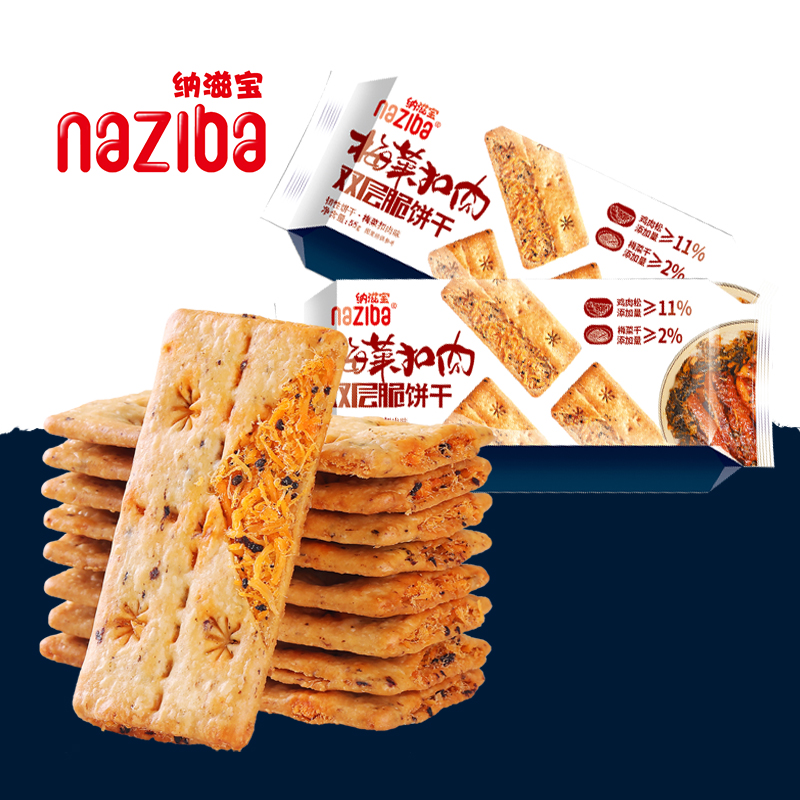 纳滋宝梅菜扣肉双层脆55g