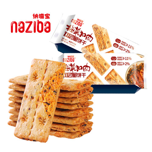 纳滋宝牛肉馅酥脆饼干66g
