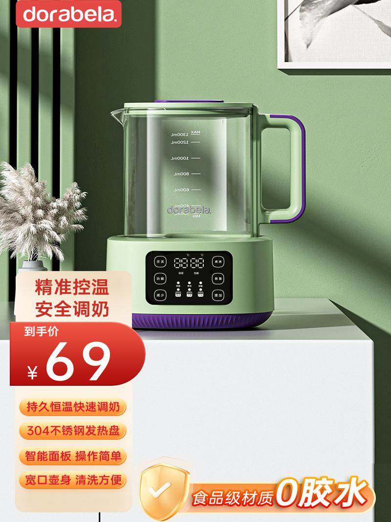 多啦贝啦(Dorabela)恒温调奶器暖奶器婴幼儿专用烧水壶冲奶家智能