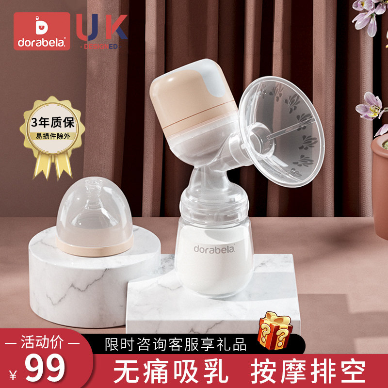 多啦贝啦电动吸奶器挤拔奶器全自动无痛按摩一体式静音孕产妇产后