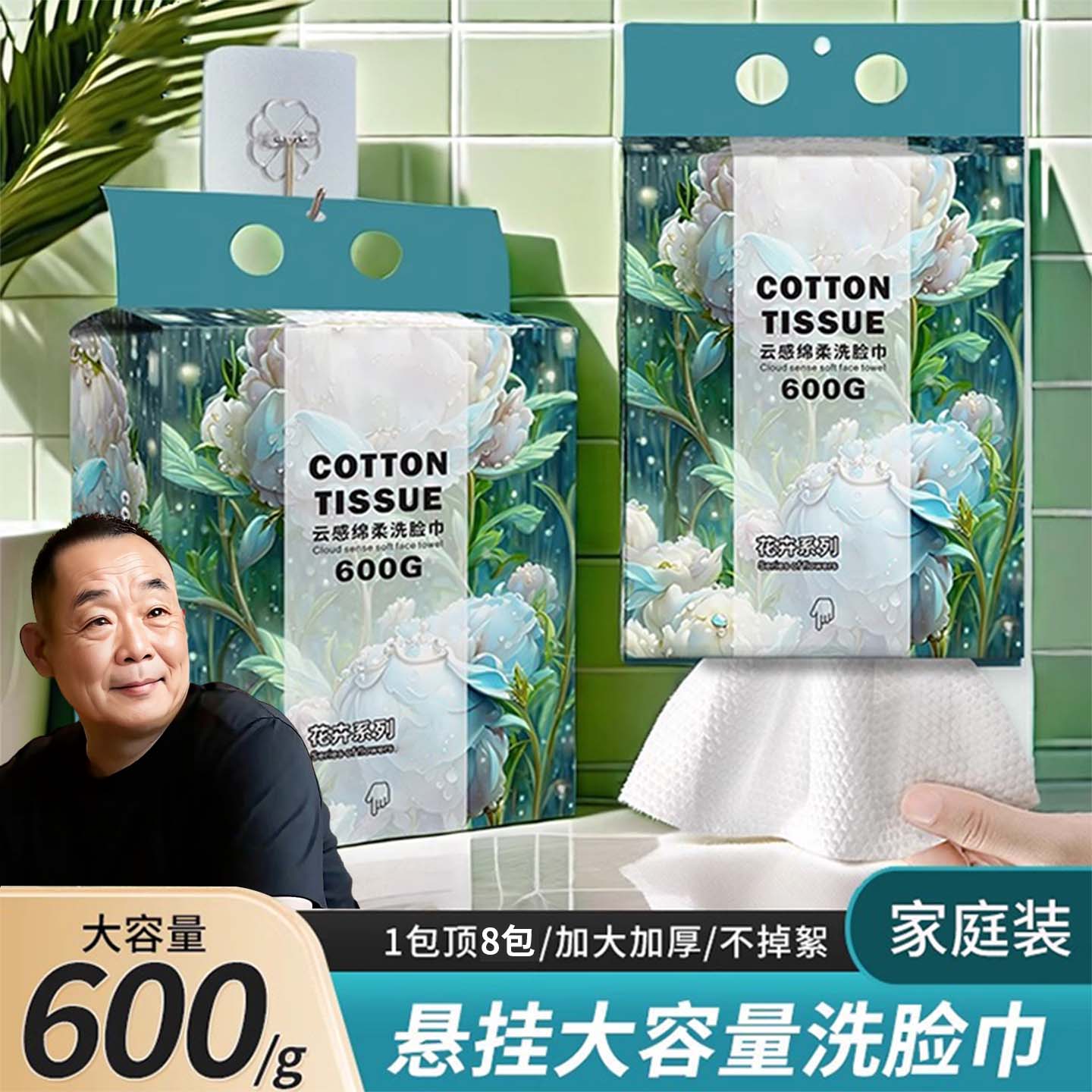 【胖东来爆卖】全棉洗脸巾第一名