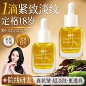 精华油液面部护肤以油养润肤紧致抗皱抗衰老美白脸部干皮按摩精油