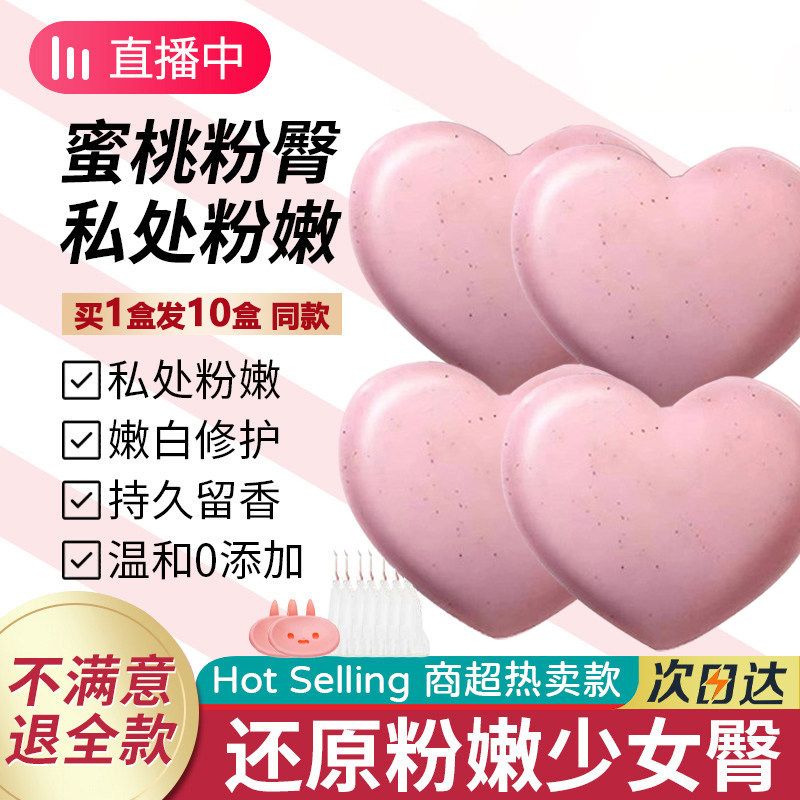 pp皂私处粉嫩去洗屁屁黑蜜桃臀屁股色腋下美臀素变大腿白内侧香皂