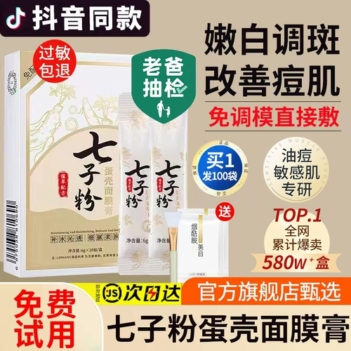 Крем для яичной раковины Qizi Powd