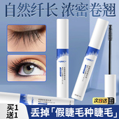 增眼睫毛长液眉毛长液生男女浓密营养精华液第一名官方旗舰店正品