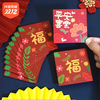 拍一发三2024小清新花草创意利事封福字大吉龙年新年红包袋通用c