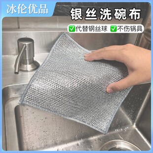 9.9元/10条装冰伦银丝洗碗布代替钢丝球厨房抹布洗碗巾百洁布