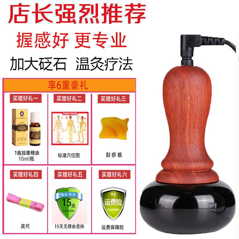 抖音同款砭石温灸仪加热扁石太极球按摩器热敷刮痧艾灸泛石能量矾