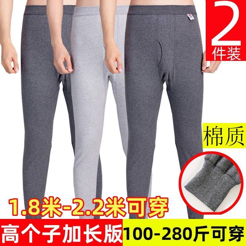 高个子男士纯色棉质秋裤