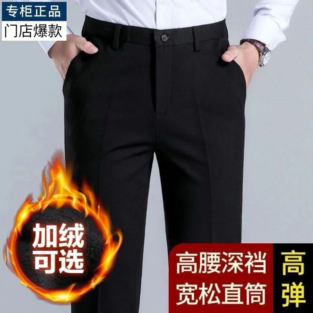 男士西裤秋冬中老年厚款